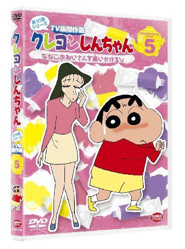 Crayon Shinchan Tv Ban Kessaku Sen Dai 10 Ki Series 5 Nanako Oneisan Wo Oikakeruzo