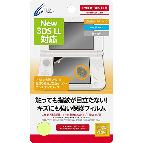 Screen Protection Filter for 3DS LL (Anti-Fingerprint Type)