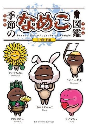 Kisetsu No Nameko Zukan Yuki Koi Hana Hen Encyclopedia Art Book / Mobile