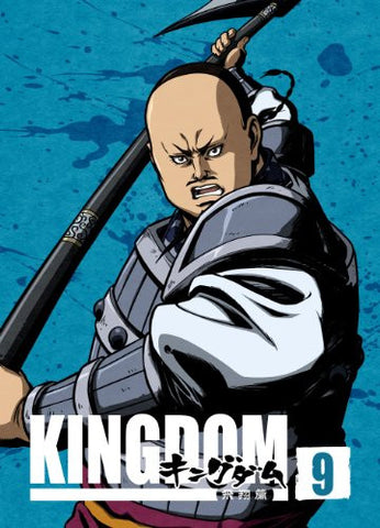 Kingdom Hisho Hen Vol.9