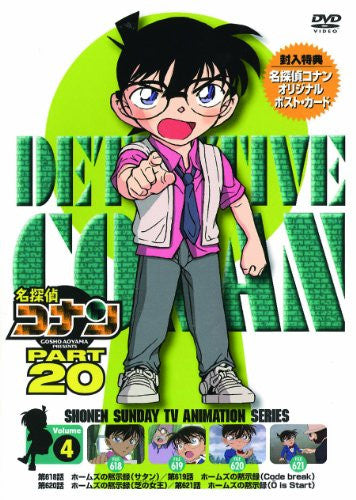 Meitantei Conan / Detective Conan Part 20 Vol.4
