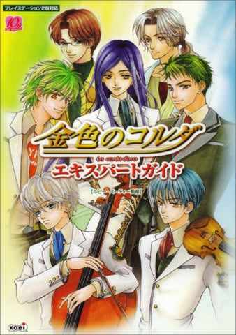 La Corda D'oro Expert Guide Book / Windows / Ps2