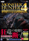 Monster Hunter 4 The Master Guide