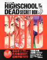Gakuen Mokushiroku - Highschool of the Dead - Busujima Saeko - Oppai Mousepad (Fujimi Shobou)[Magazine]