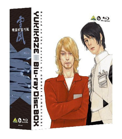 Yukikaze / Sentou Yousei Yukikaze Blu-ray Disc Box