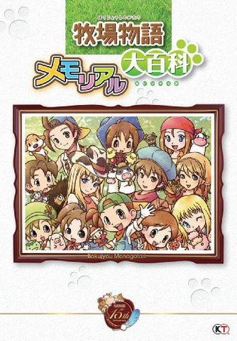 Harvest Moon Game Guide Encyclopedia