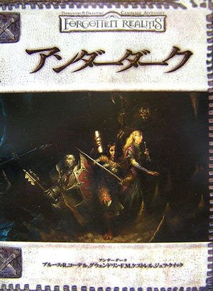 D&D Under Dark Game Book / Rpg (Dungeons & Dragons Supplement)