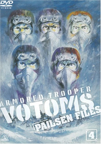 Armored Trooper Votoms: Pailsen Files 4 [Limited Edition]