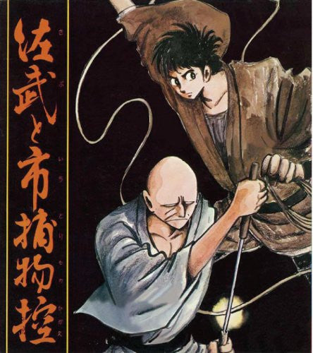 Omoide No Anime Library Dai 11 Shu Sabu To Ichi Torimono Hikae Dvd Box Digitally Remastered Edition