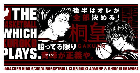 Kuroko no Basket - Aomine Daiki - Imayoshi Shouichi - Glass - Touou Gakuen High School (Bandai)