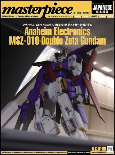 Mobile Suit Gundam   Masterpiece ΖΖ Gundam   Nihon Ban