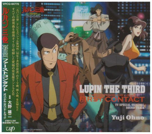 Lupin the Third Episode: 0 First Contact TV Special Original Sound Track