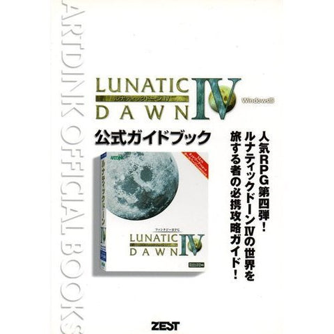 Lunatic Dawn 4 Windows Official Guide Book / Windows