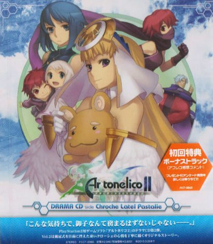 Ar tonelico II: Sekai ni Hibiku Shoujotachi no Metafalica DRAMA CD side Chroche Latel Pastalie