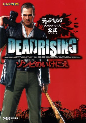 Dead Rising: Zombie No Ikenie Official Guide Book