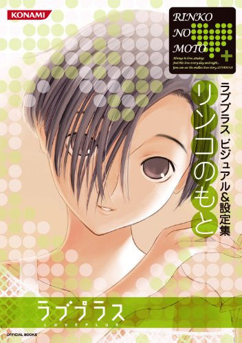 Love Plus Visual & Analytics Art Book Rinko No Moto (Konami Official Books)/Ds