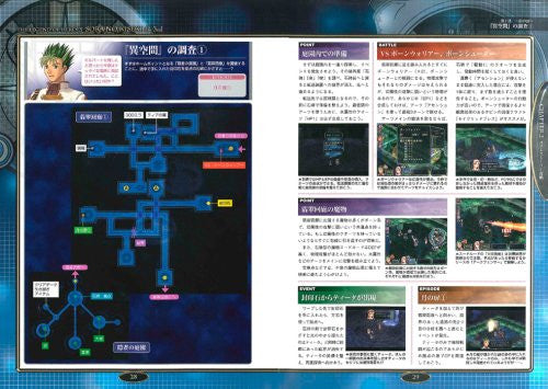 Eiyuu Densetsu: Sora No Kiseki The 3rd Pc & Psp Official Capture Guide