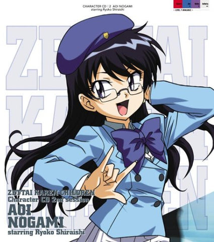 Zettai Karen Children Character CD 2nd Session Aoi Nogami starring Ryoko Shiraishi