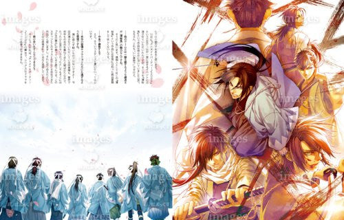 Hakuouki Shinsengumi Kitan   Otomate Cd Book