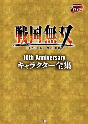 Sengoku Musou 10th Anniversary Character Zenshu