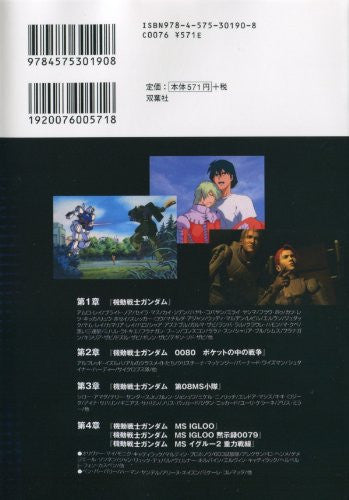 Gundam's Common Sence One Year War Character Daizen Encyclopedia Book