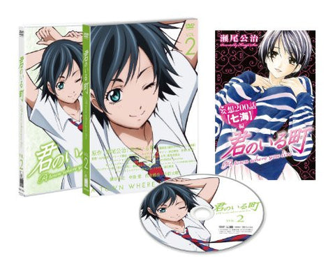 Town Where You Live / Kimi No Iru Machi Vol.2