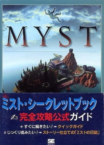 Myst Secret Book Myst Complete Capture Guide Book / Ps