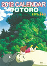 Tonari no Totoro - Wall Calendar - 2012 (Try-X)[Magazine]