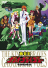 The King Of Braves Gaogaigar Vol.3