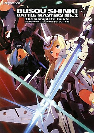 Busou Shinki Battle Masters Mk.2 The Complete Guide Book / Psp