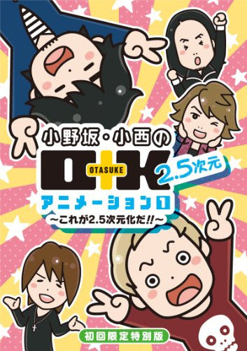 Onosaka Konishi No O+K 2.5 Jigen Animation Vol.1 [Limited Edition]