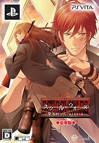 School Wars: Zenkan Pack Honpen & Sotsugyou Sensen [Limited Edition]