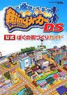 Machi Ing Maker Ds Official Guide