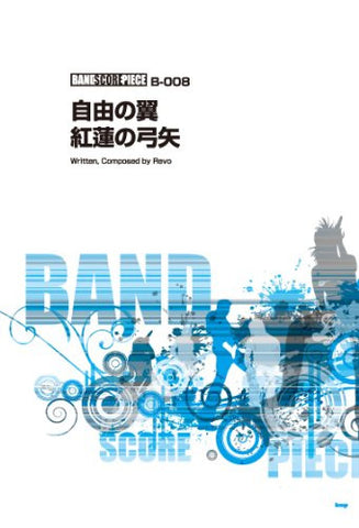 Attack On Titan / Jiyu No Tsubasa / Guren No Yumiya   Band Score