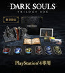 Dark Souls - Oscar, Astora no Joukyuu Kishi - Bookend - Diorama - Trilogy Box (From Software)