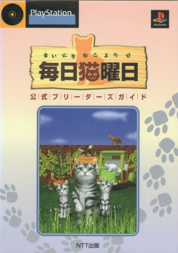 Mainichi Neko Youbi Official Breeder's Guide Book / Ps