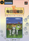 Mainichi Neko Youbi Official Breeder's Guide Book / Ps