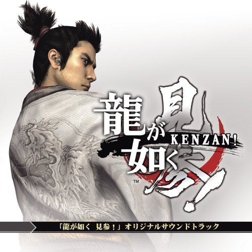 Ryu ga Gotoku Kenzan! Original Soundtrack