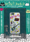 Mint Ne Ko Smart Cell Phone Case Book W/Extra