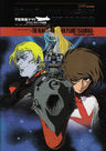 Space Battleship Yamato Recollection To Iskandar Complete Guide Book / Ps2