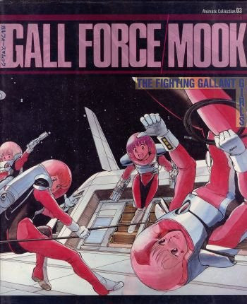 Gall Force Mook Illustration Art Book