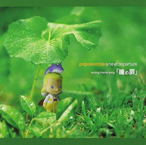 popolocrois a new departure ending theme song "The Door of the Eye"