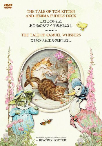 The World Of Peter Rabbit And Friends - The Tale Of Tom Kitten And Jemima Puddle-Duck / The Tale Of Samuel Whiskers Or The Roly-Poly Pudding