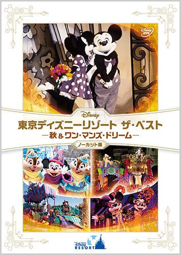Tokyo Disney Resort The Best Autumn & One Man's Dream