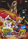 Demashita! Powerpuff Girls Z Vol.22