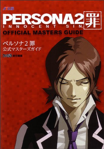 Persona 2 Innocent Sin Official Masters Guide - Solaris Japan