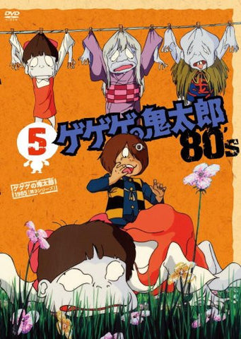 Gegege No Kitaro 80's 5 1985 Third Series