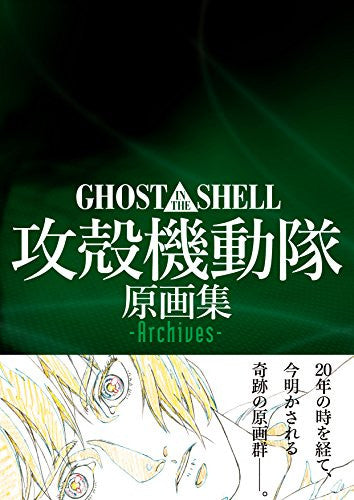 Ghost In The Shell Artworks   Archives