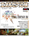 Final Fantasy Xiv Guide Book