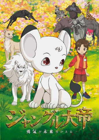 Kimba The White Lion / Jungle Taitei - Yuki Ga Mirai Wo Kaeru